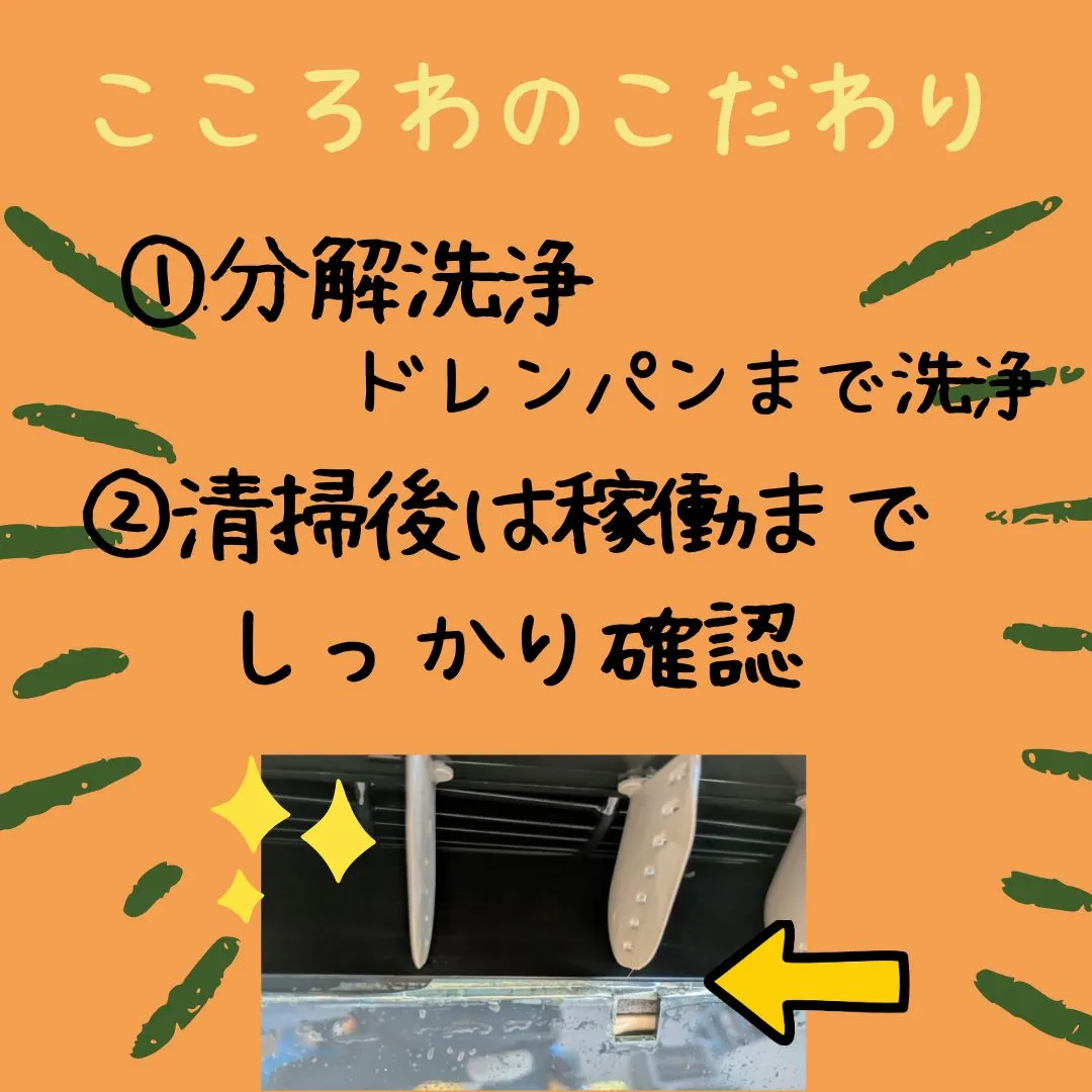 今週はエアコン清掃のご依頼が多かったのですが、