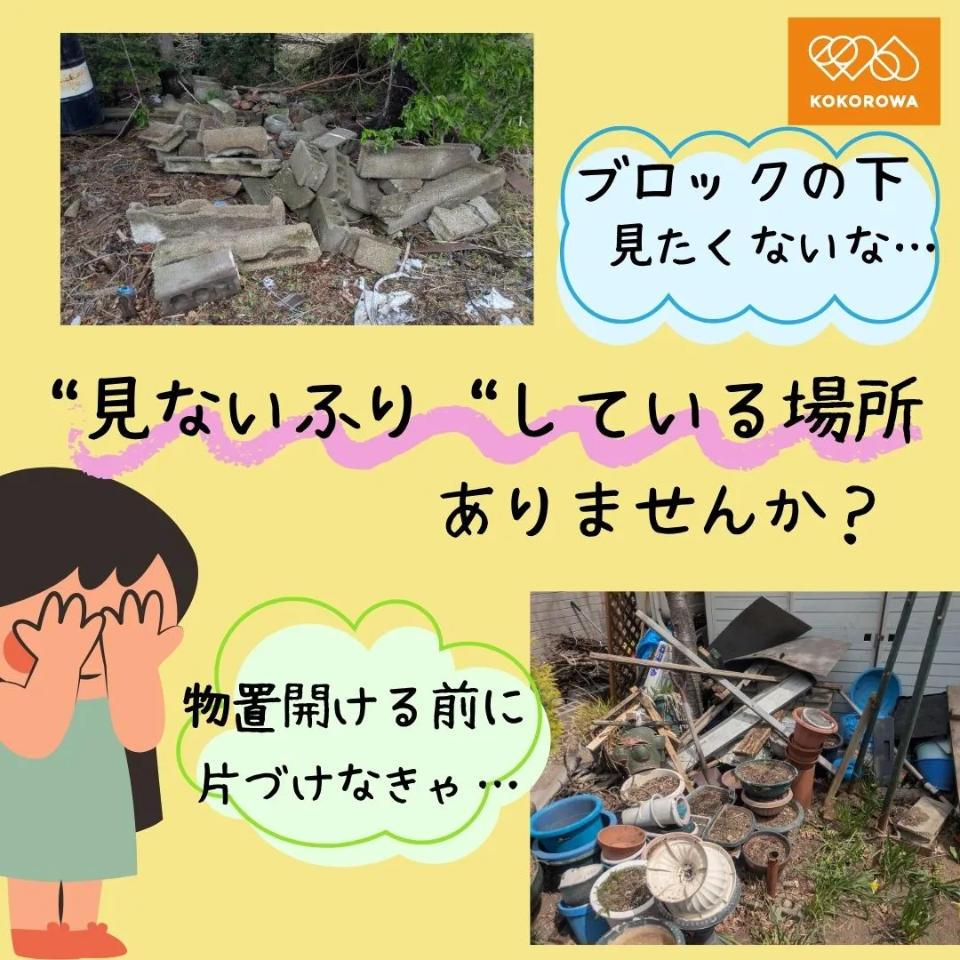 【草が生い茂る前に、できる対策しませんか？】