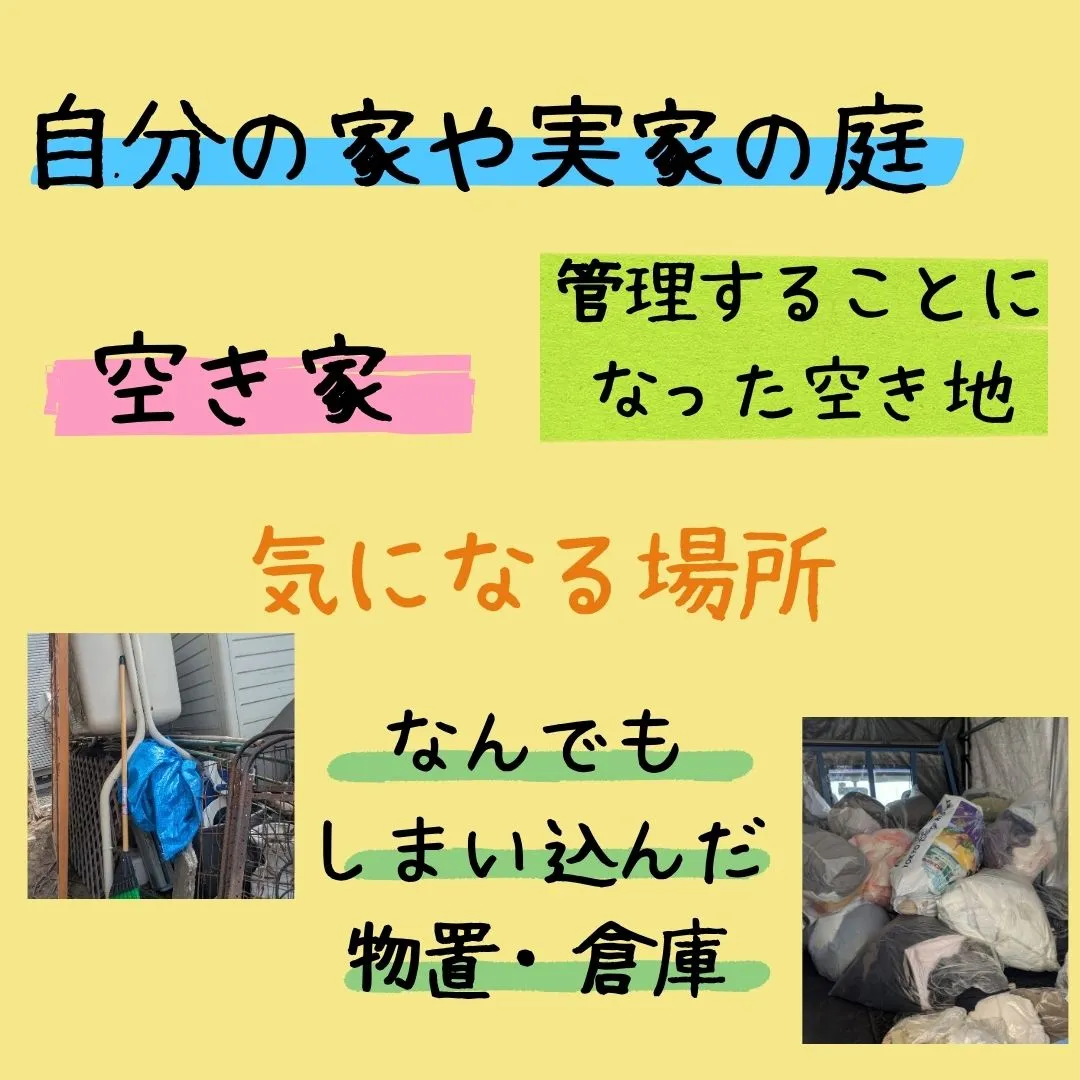 【草が生い茂る前に、できる対策しませんか？】