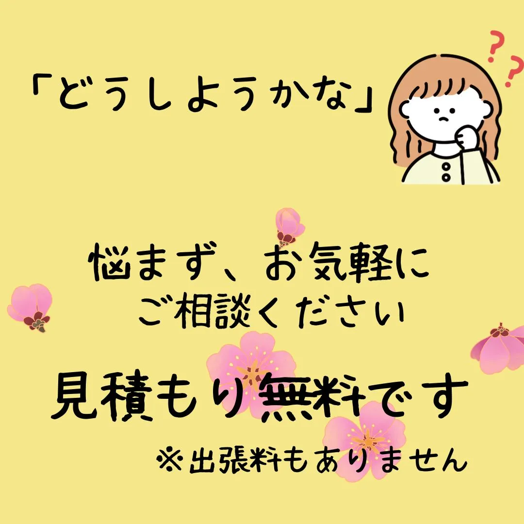 【草が生い茂る前に、できる対策しませんか？】