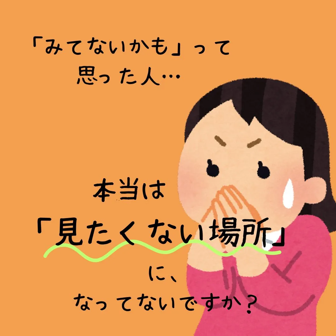 気づけば、