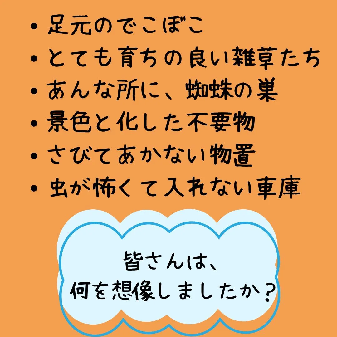 気づけば、