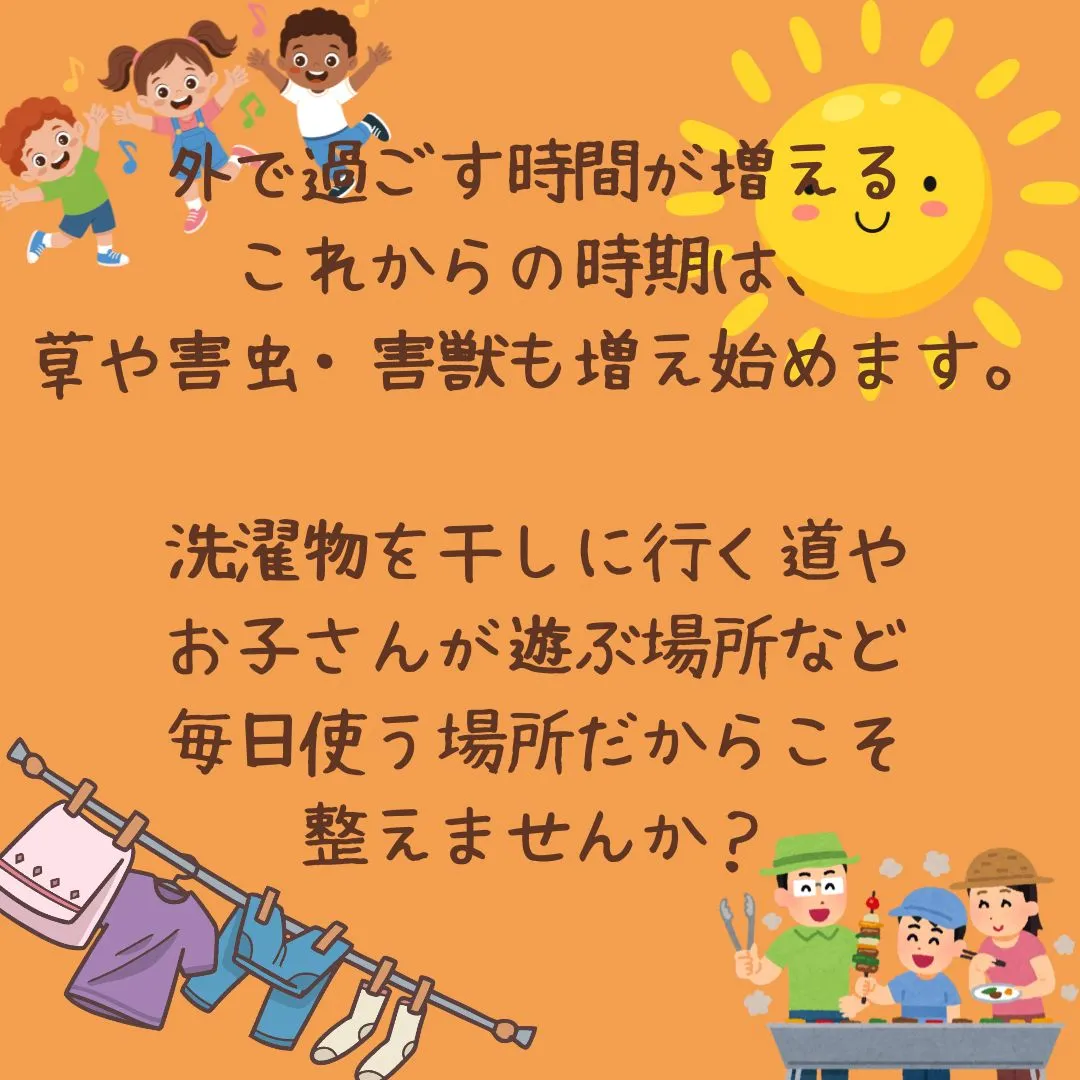 気づけば、