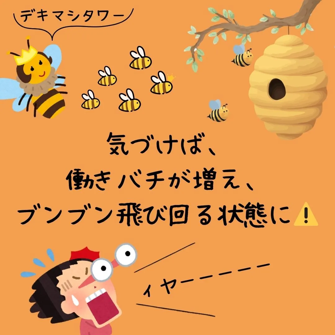 最近、蜂が飛んでいます🐝