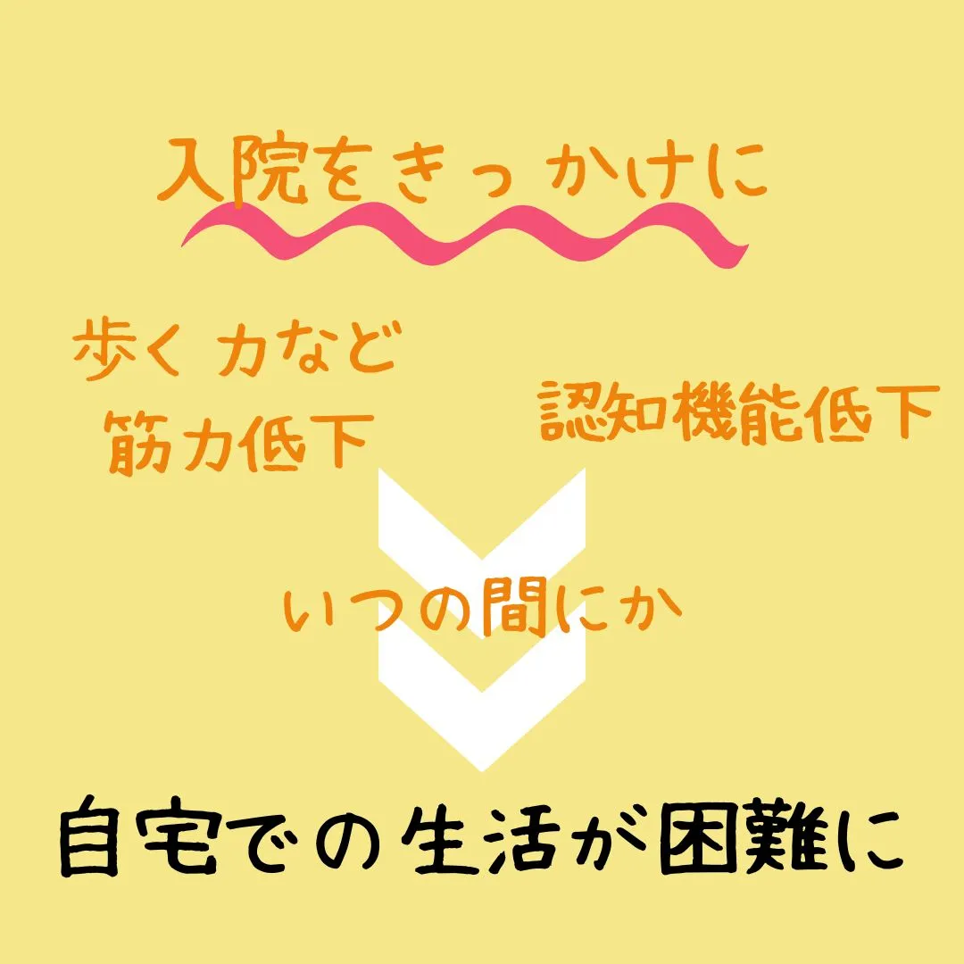 高齢の方の夏は、
