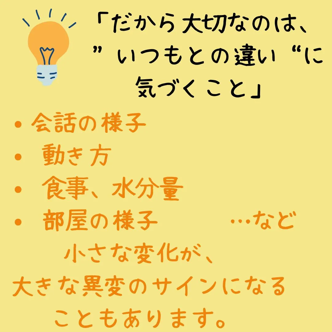 高齢の方の夏は、