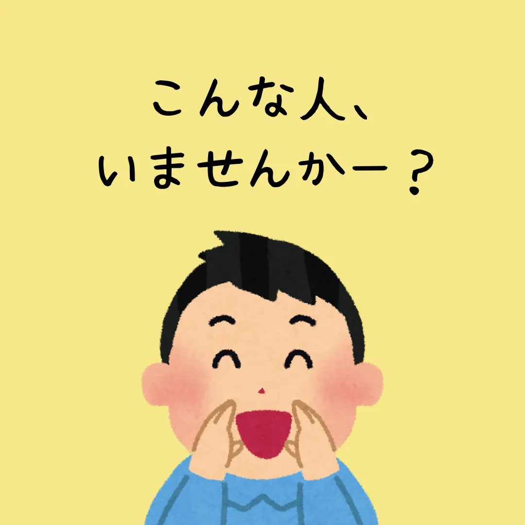 こころわが、