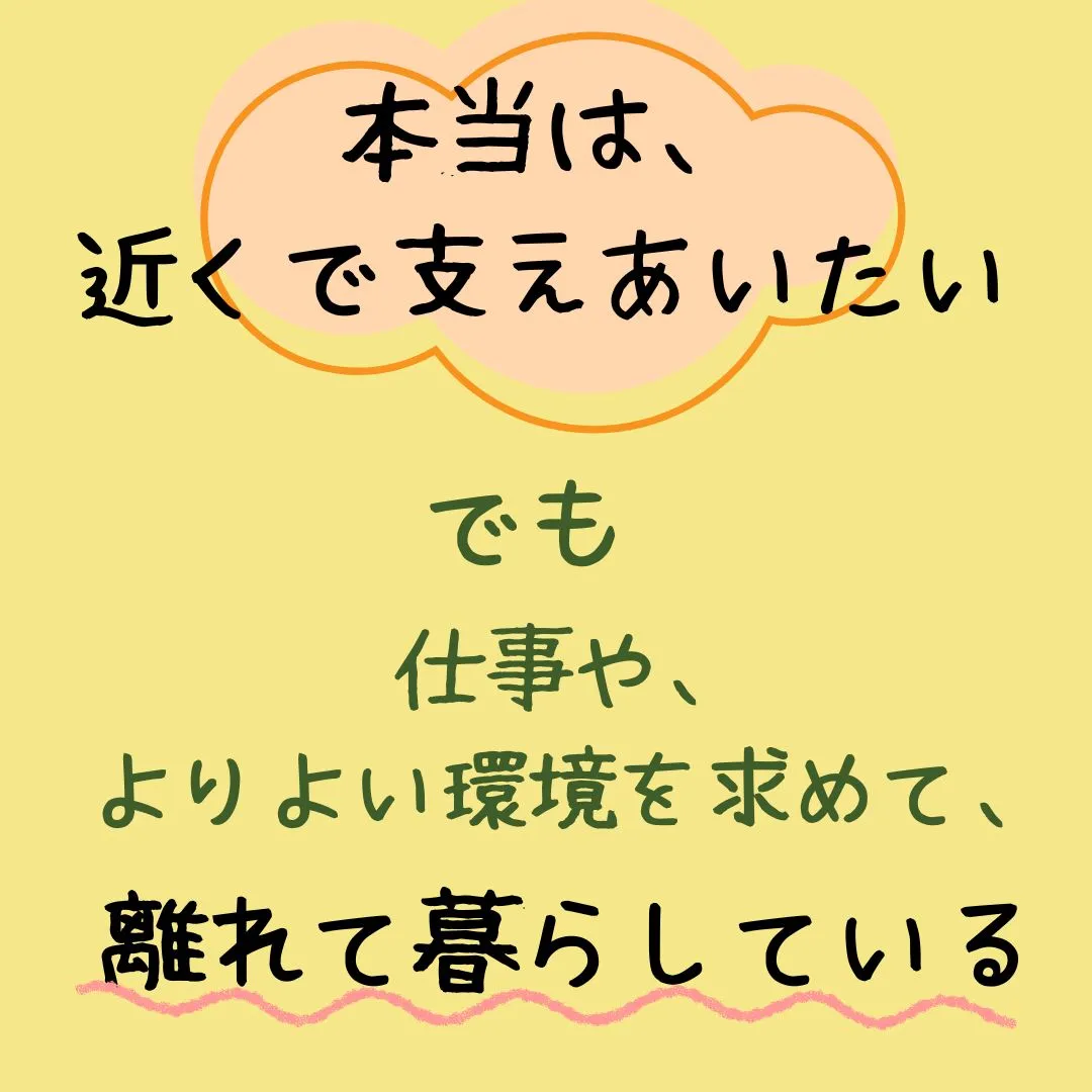 こころわが、