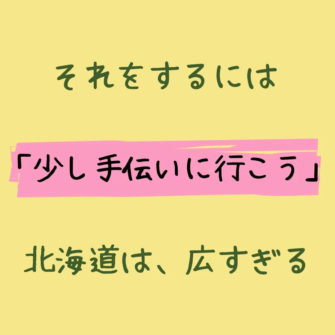 こころわが、