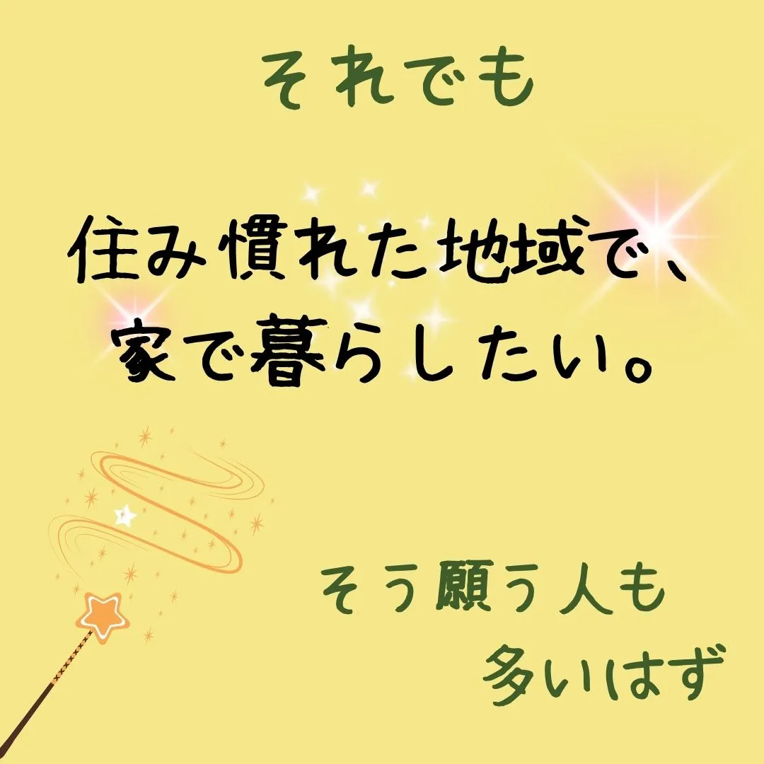 こころわが、