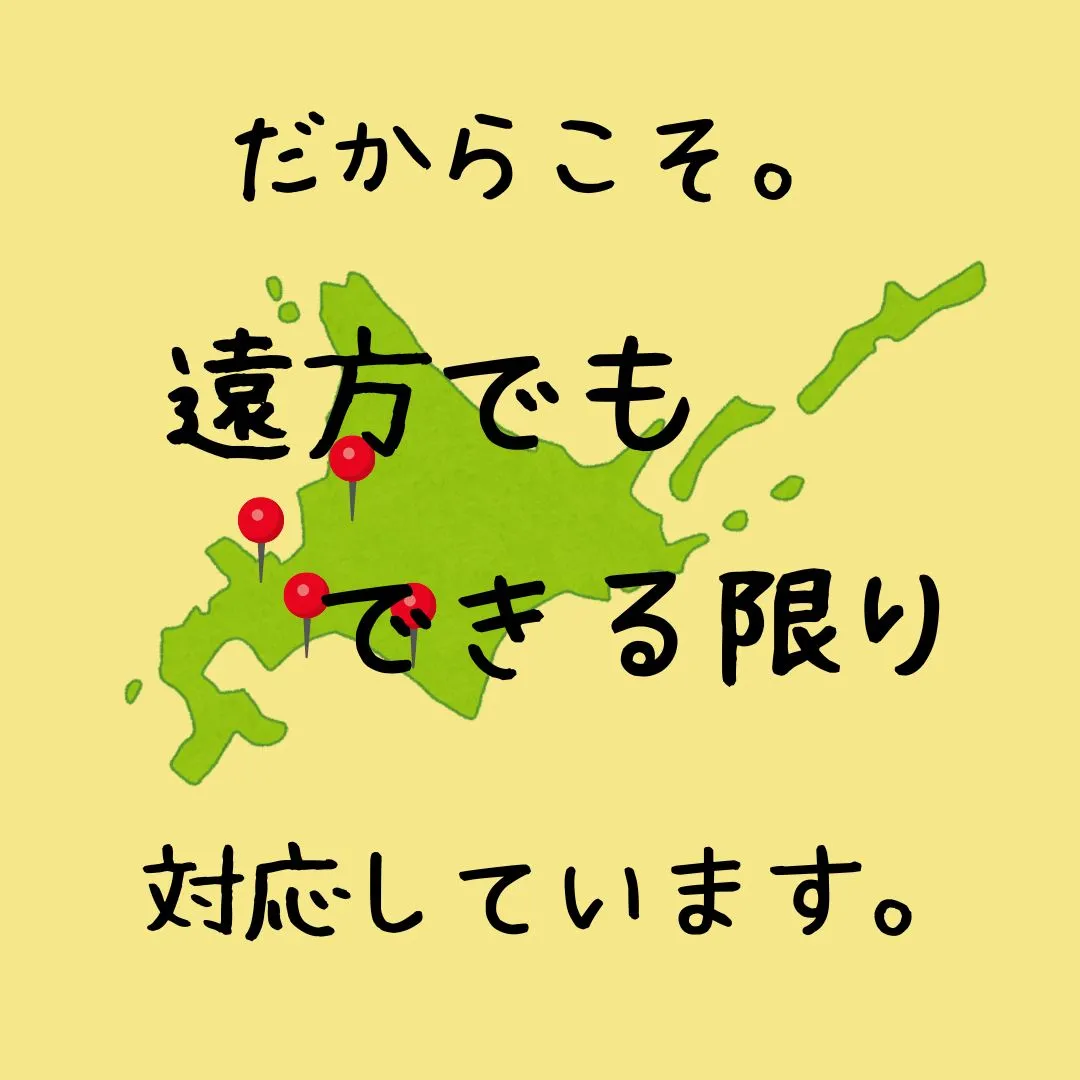 こころわが、