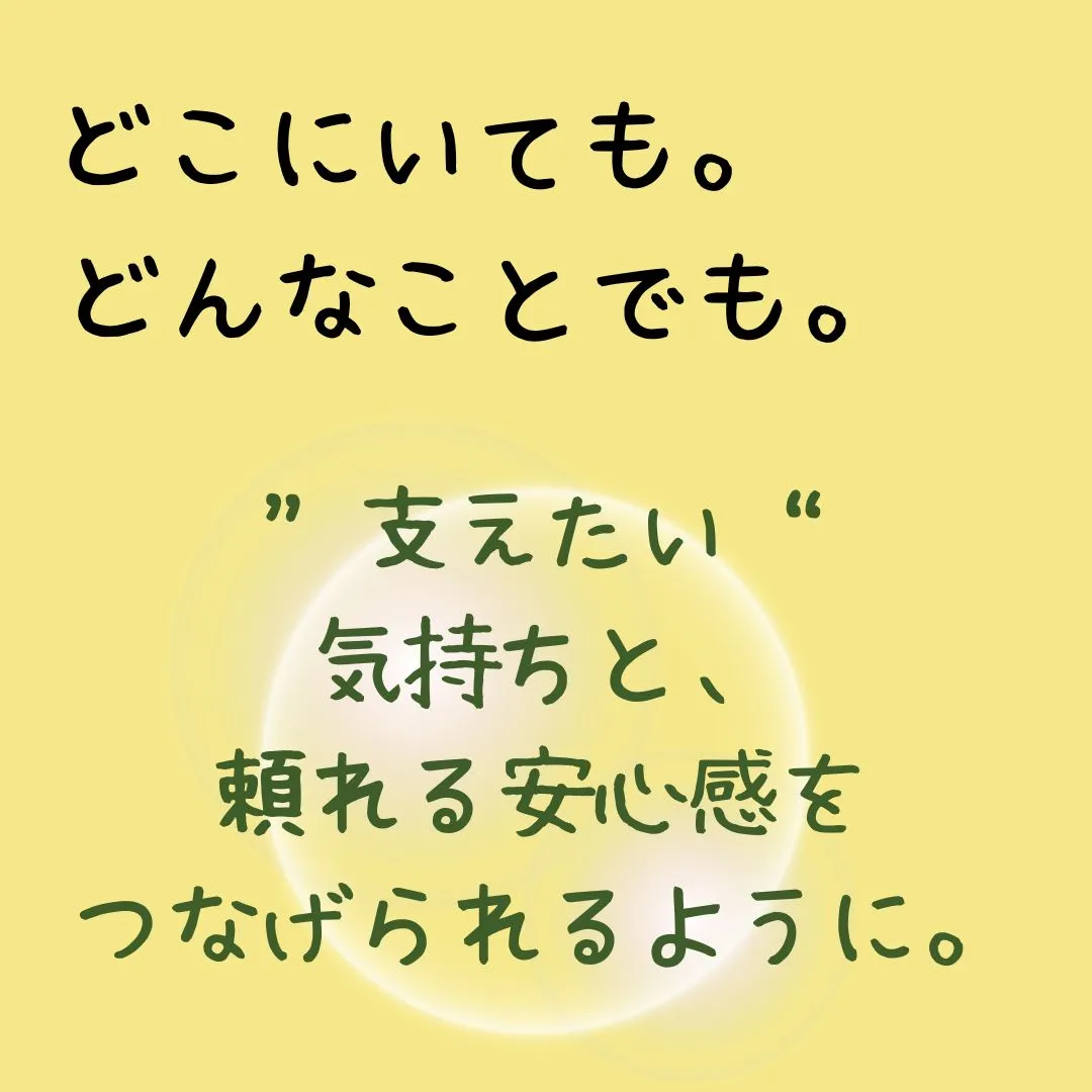 こころわが、