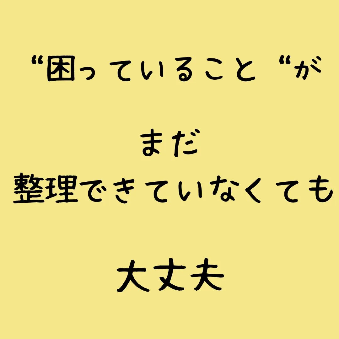 こころわが、