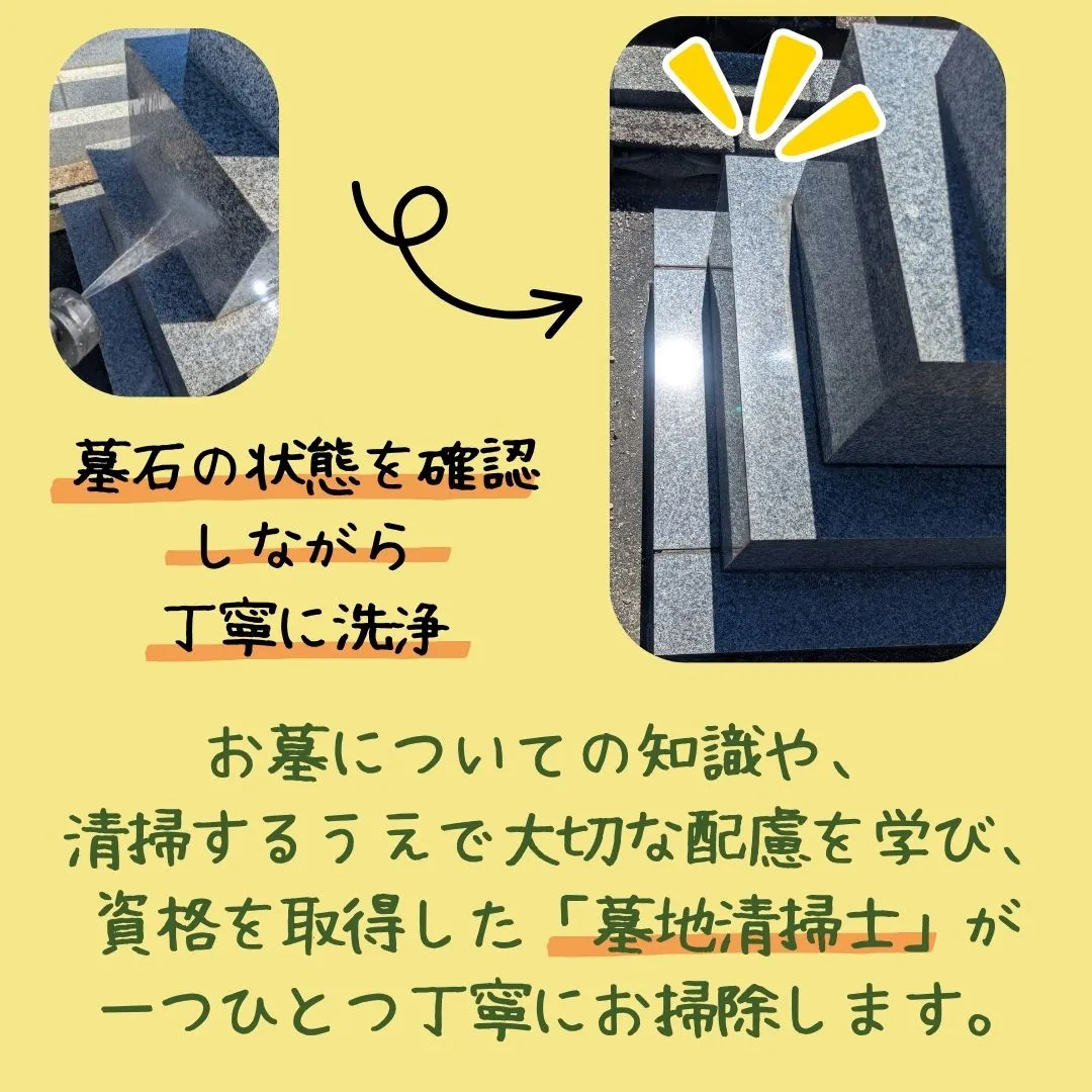 【お墓を大切にする、ひとつのかたち。
