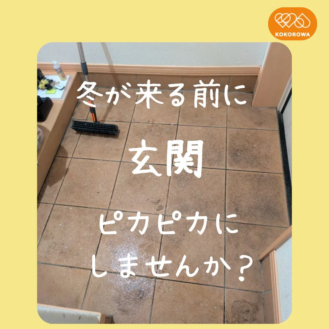 👟 夏靴から冬靴への衣替え。