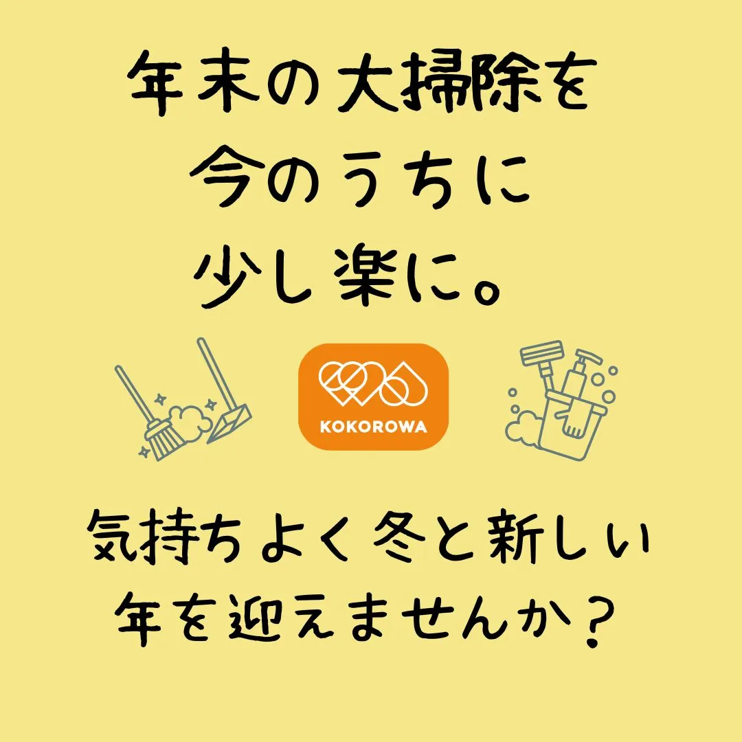 👟 夏靴から冬靴への衣替え。